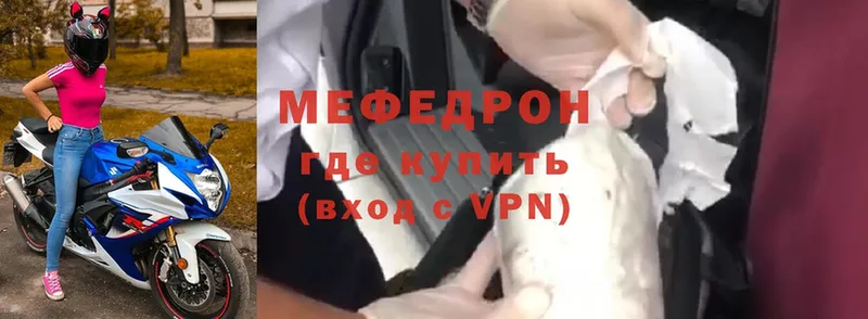 Меф mephedrone  Куса 