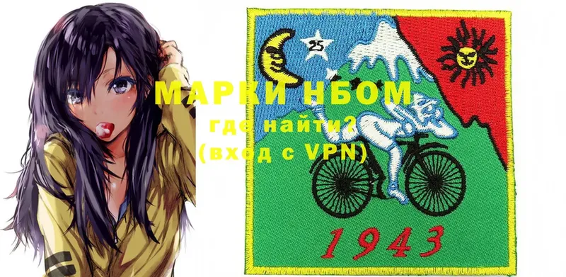 Марки NBOMe 1500мкг  Куса 